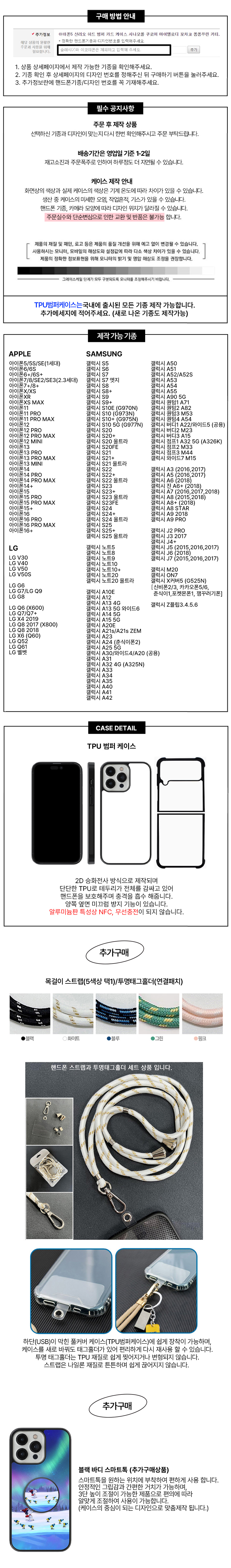 갤럭시 A15 브롤스타즈 케이스 팽 에드거 코델리우스 레온 - G마켓 모바일