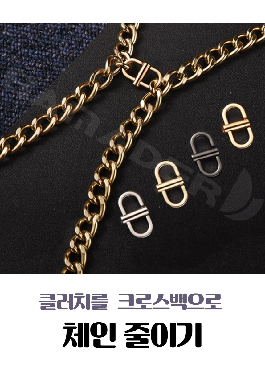 가방 체인 스트랩 체인줄 호환 쇼트너 가방끈 가방체인줄 클러치 초 상세 이미지 2
