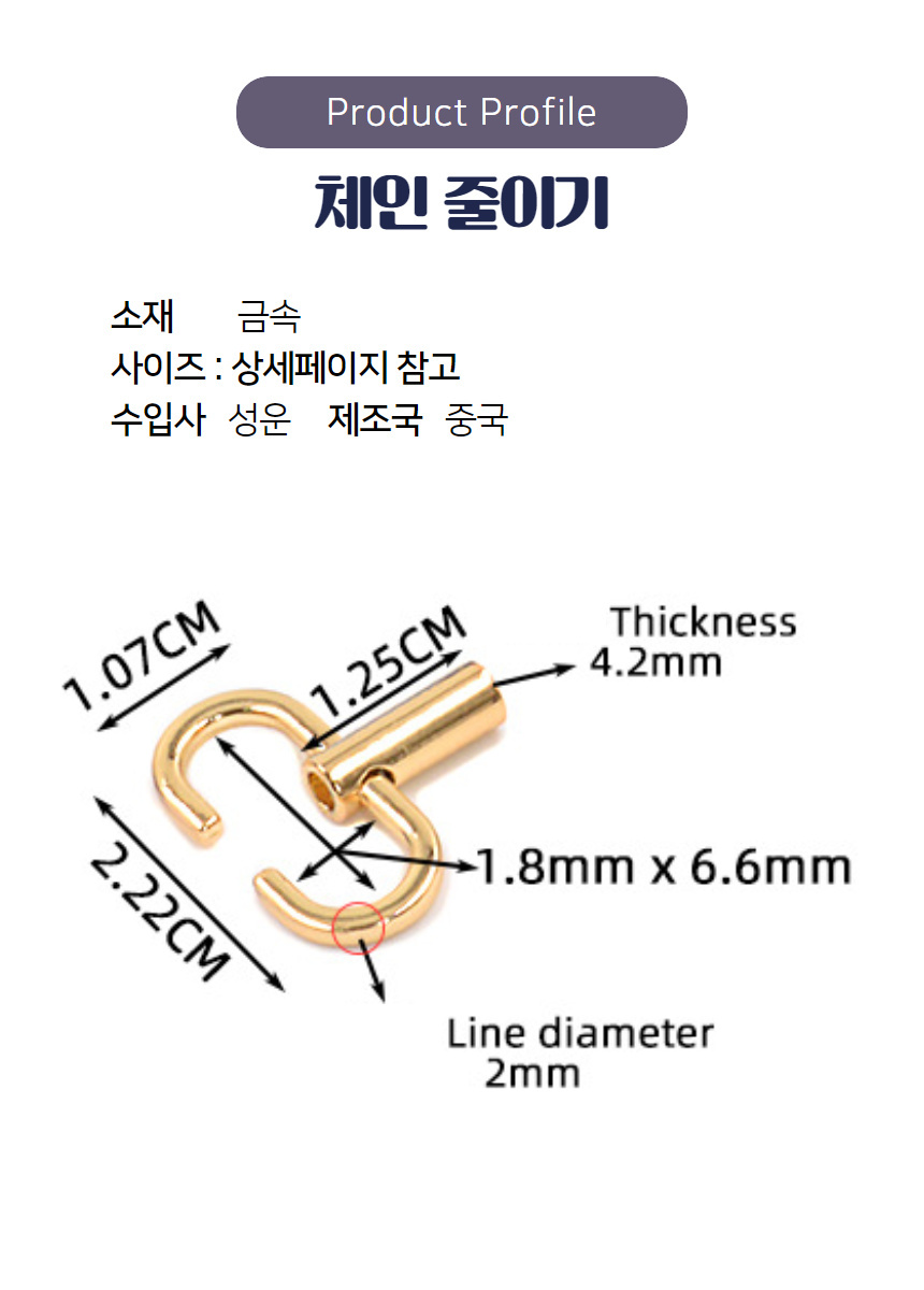 가방 체인 스트랩 체인줄 호환 쇼트너 가방끈 가방체인줄 클러치 초 상세 이미지 3