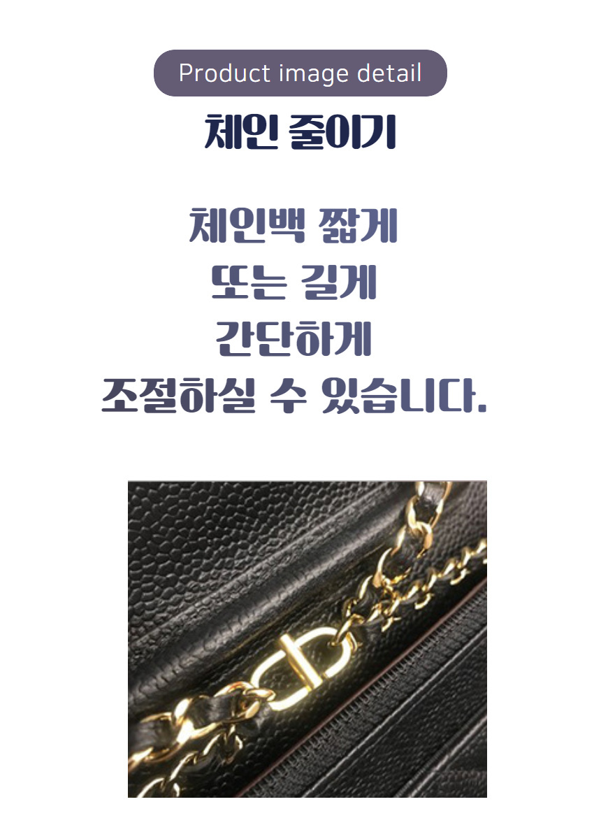 가방 체인 스트랩 체인줄 호환 쇼트너 가방끈 가방체인줄 클러치 초 상세 이미지 4