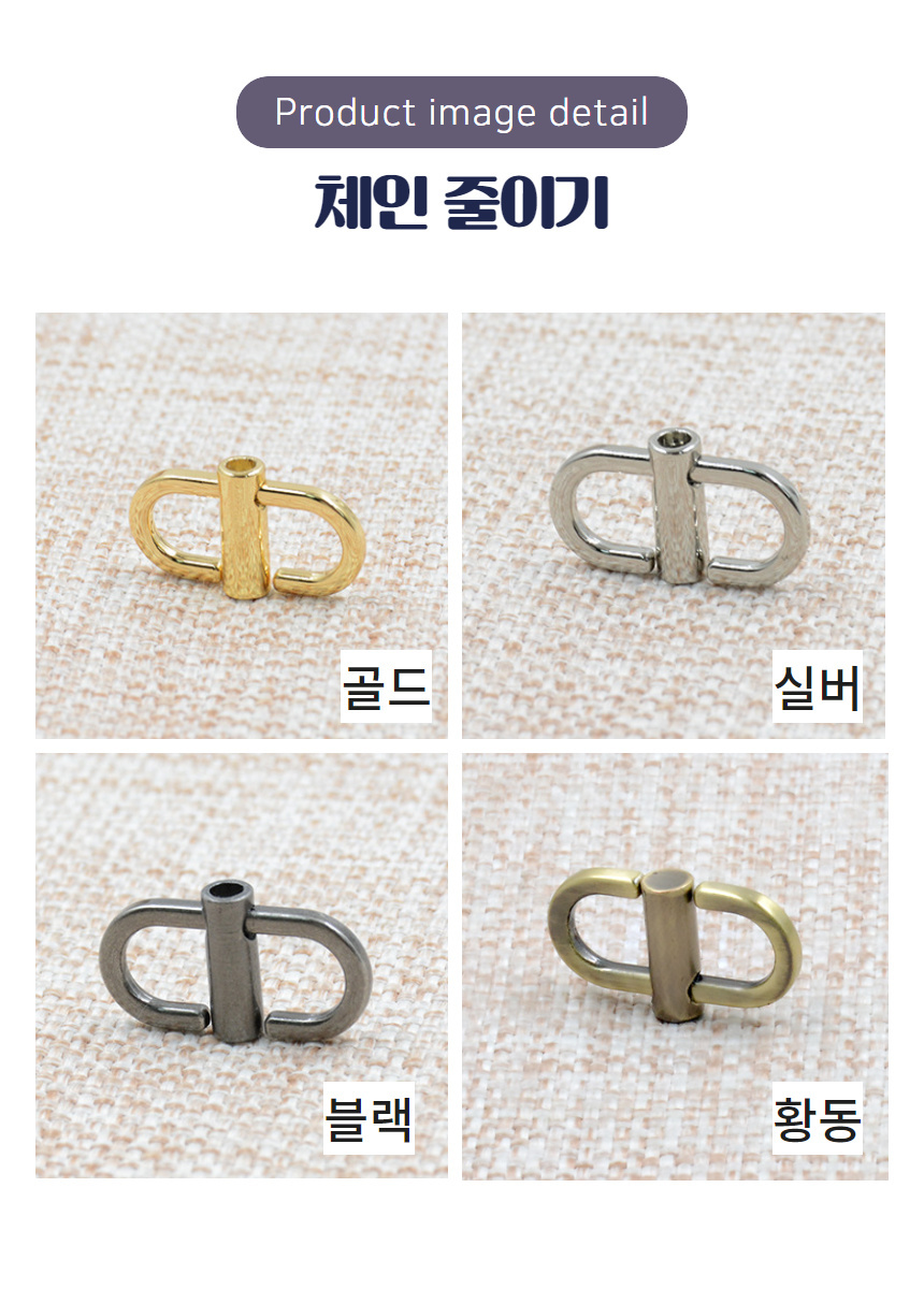 가방 체인 스트랩 체인줄 호환 쇼트너 가방끈 가방체인줄 클러치 초 상세 이미지 5
