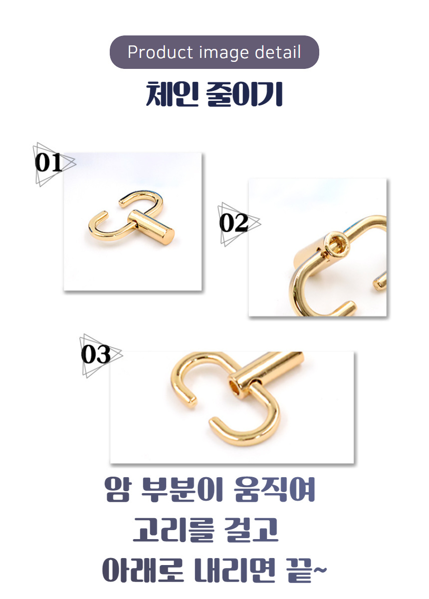 가방 체인 스트랩 체인줄 호환 쇼트너 가방끈 가방체인줄 클러치 초 상세 이미지 6