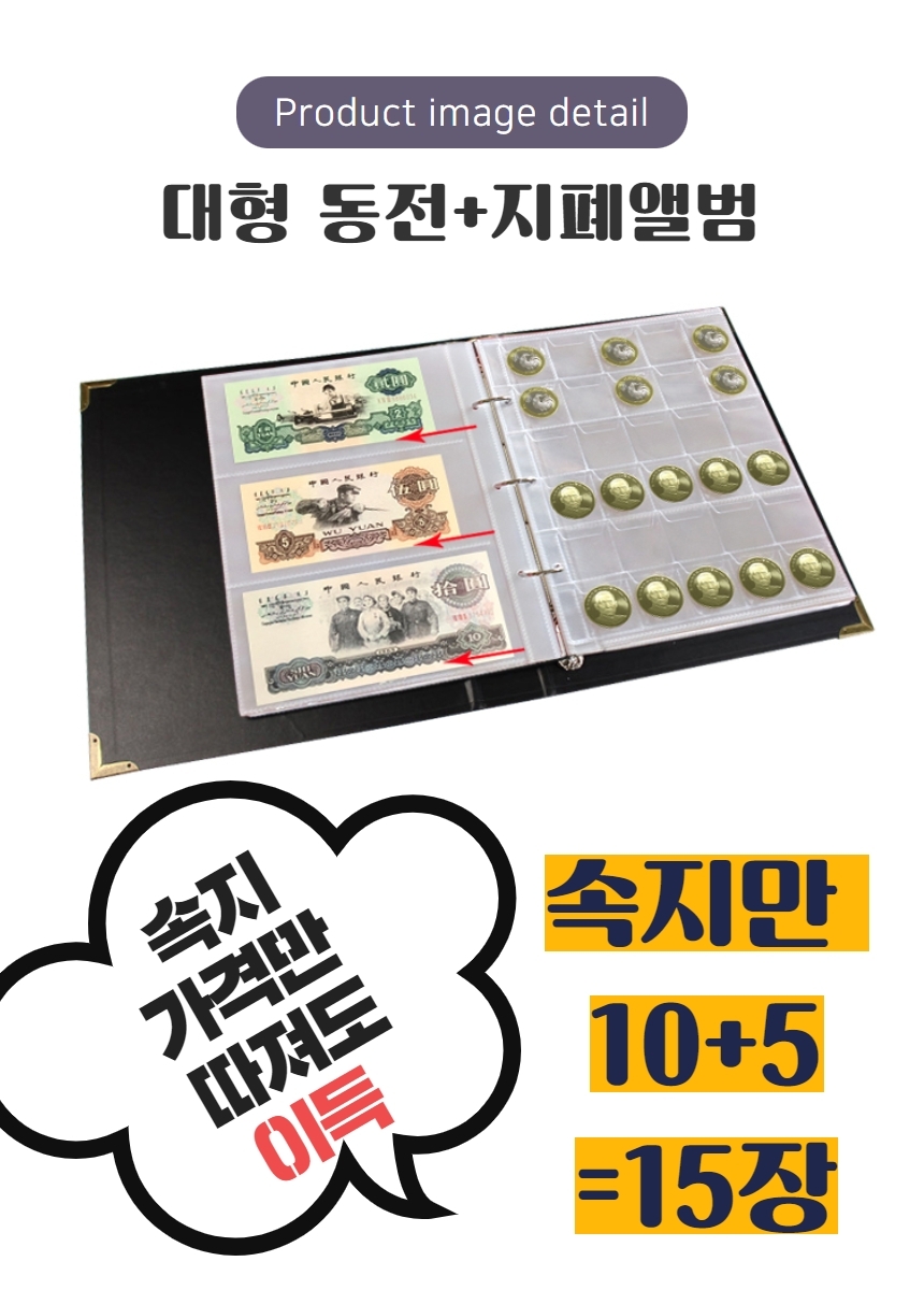 기념주화 동전 화폐 수집 보관 대형코인지폐앨범 블루