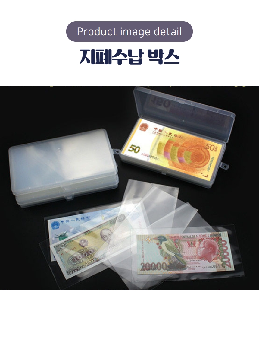 투명 지폐보관함 지폐수집 화폐수집 지폐케이스-모바일 11번가