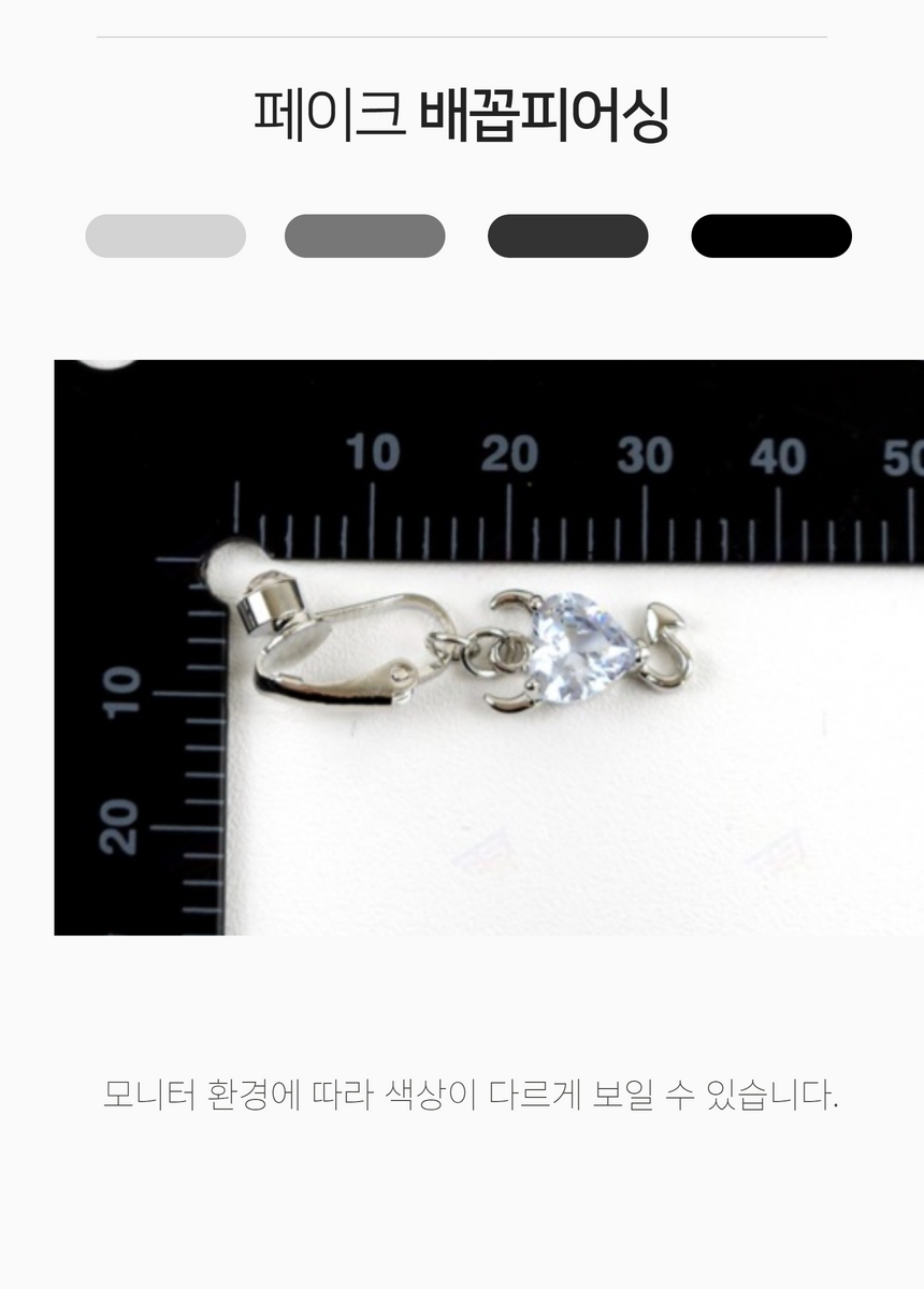 피어싱 배꼽 가짜 페이크 배꼽찌 큐빅 클립 링 귀걸이 배꼽링 여성용 상세 이미지 11