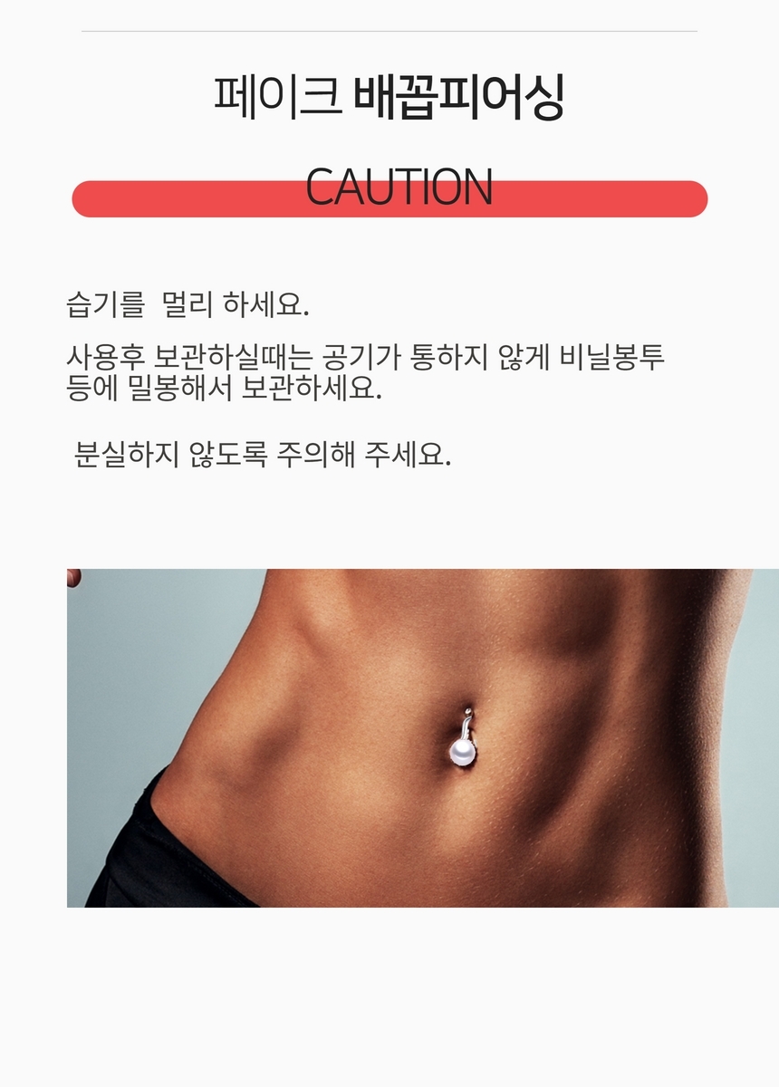 피어싱 배꼽 가짜 페이크 배꼽찌 큐빅 클립 링 귀걸이 배꼽링 여성용 상세 이미지 12