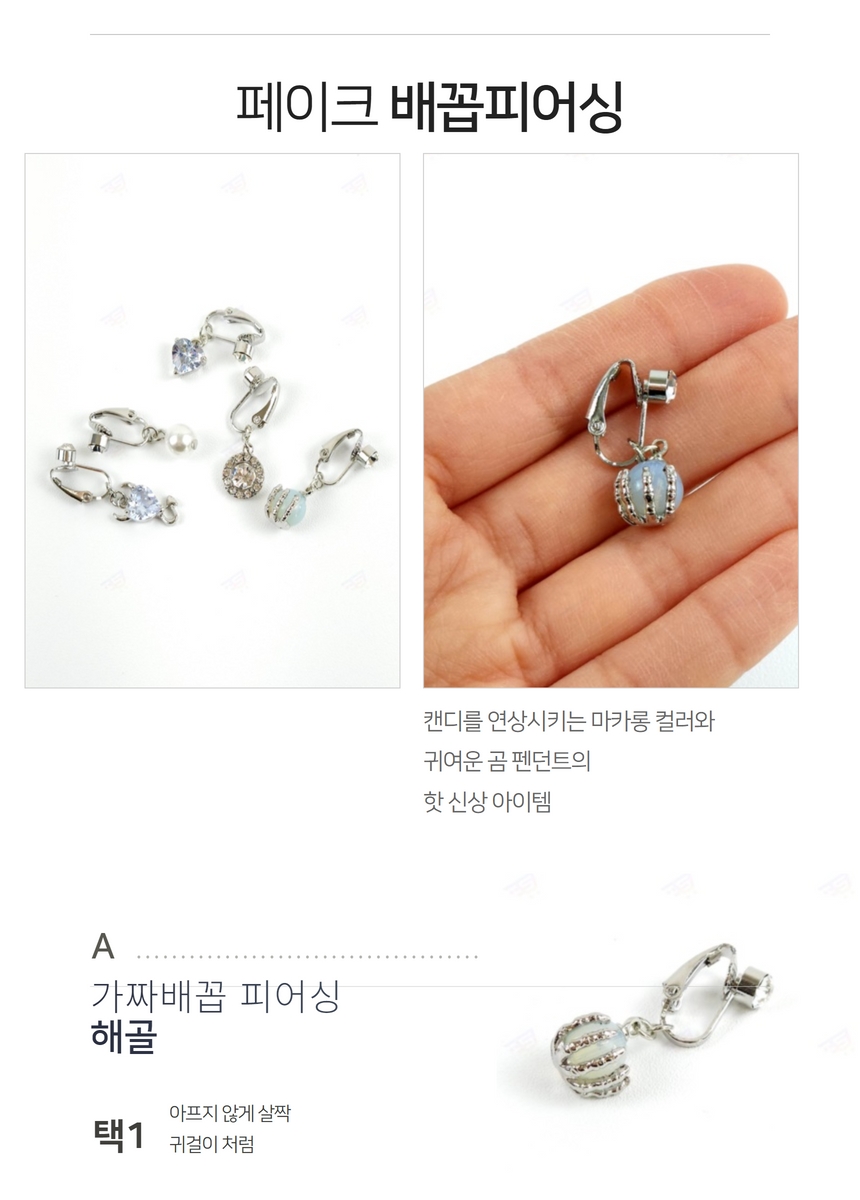 피어싱 배꼽 가짜 페이크 배꼽찌 큐빅 클립 링 귀걸이 배꼽링 여성용 상세 이미지 3