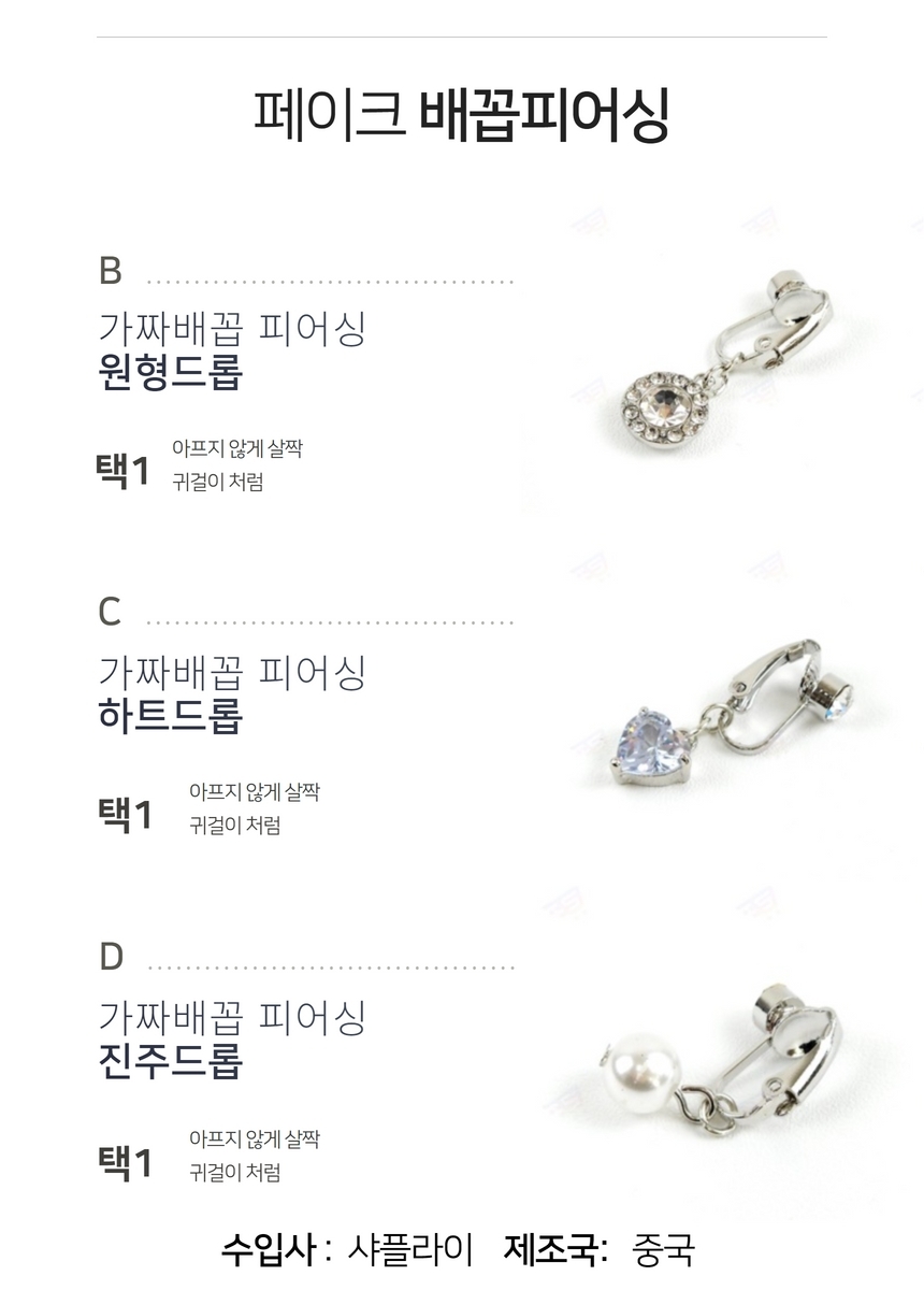 피어싱 배꼽 가짜 페이크 배꼽찌 큐빅 클립 링 귀걸이 배꼽링 여성용 상세 이미지 4