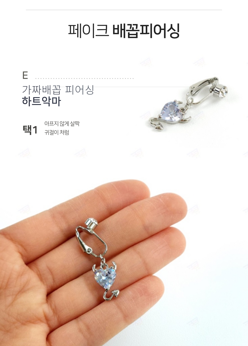 피어싱 배꼽 가짜 페이크 배꼽찌 큐빅 클립 링 귀걸이 배꼽링 여성용 상세 이미지 5