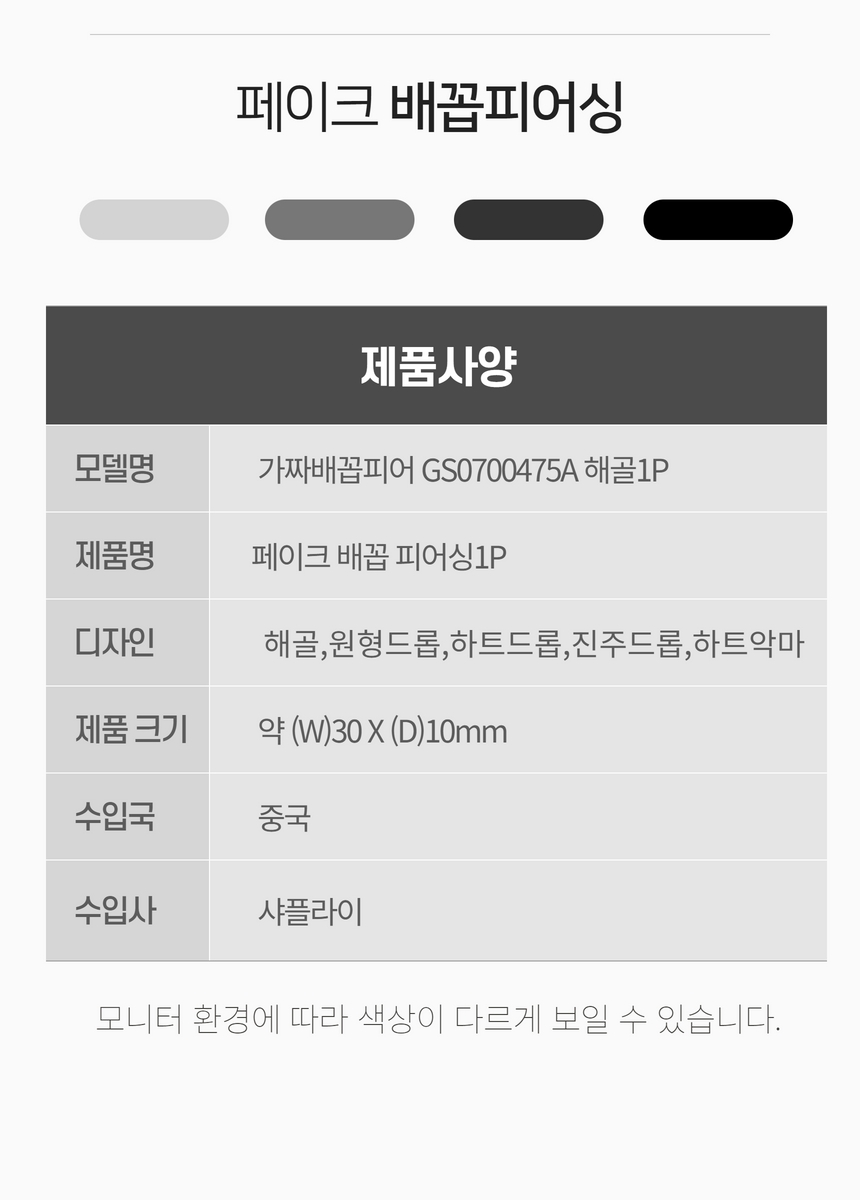피어싱 배꼽 가짜 페이크 배꼽찌 큐빅 클립 링 귀걸이 배꼽링 여성용 상세 이미지 10