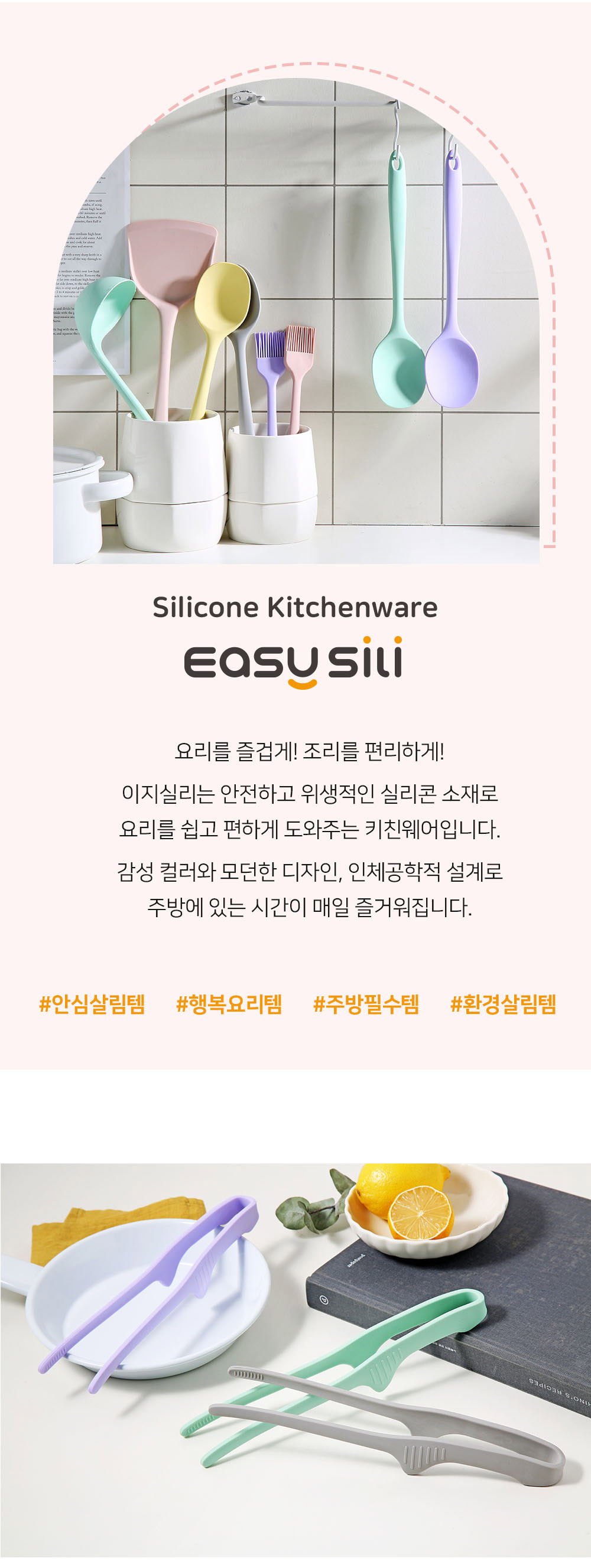 이지실리 실리콘 스탠드 스텐 주방집게 요리 고기집게 5color 상세 이미지 2