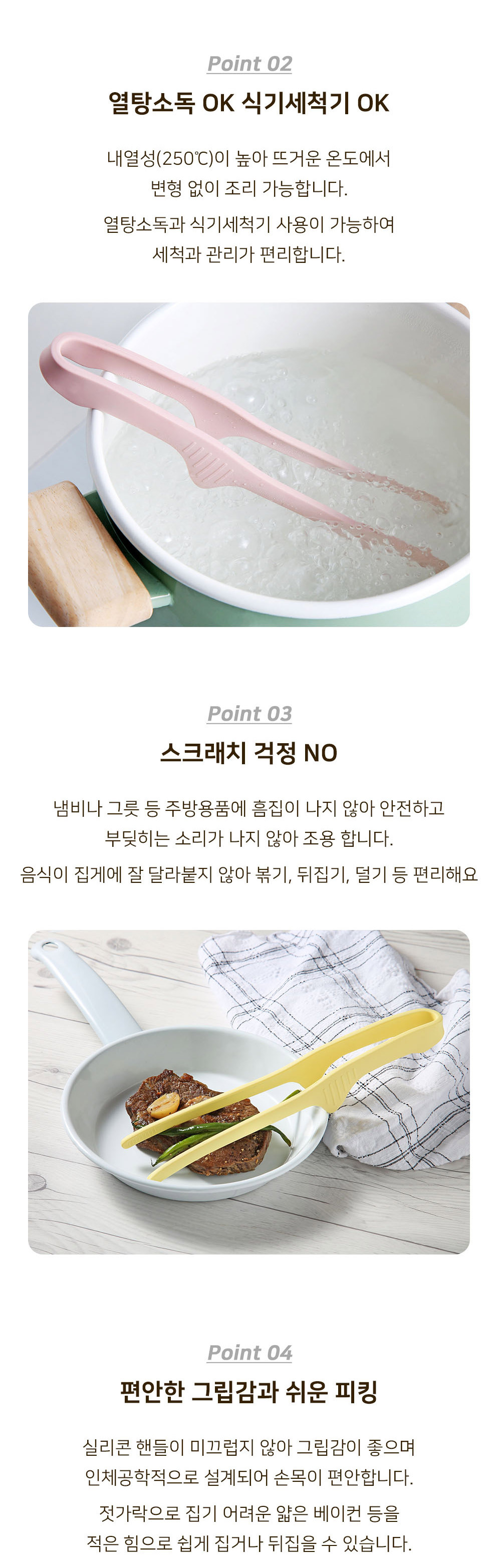 이지실리 실리콘 스탠드 스텐 주방집게 요리 고기집게 5color 상세 이미지 4