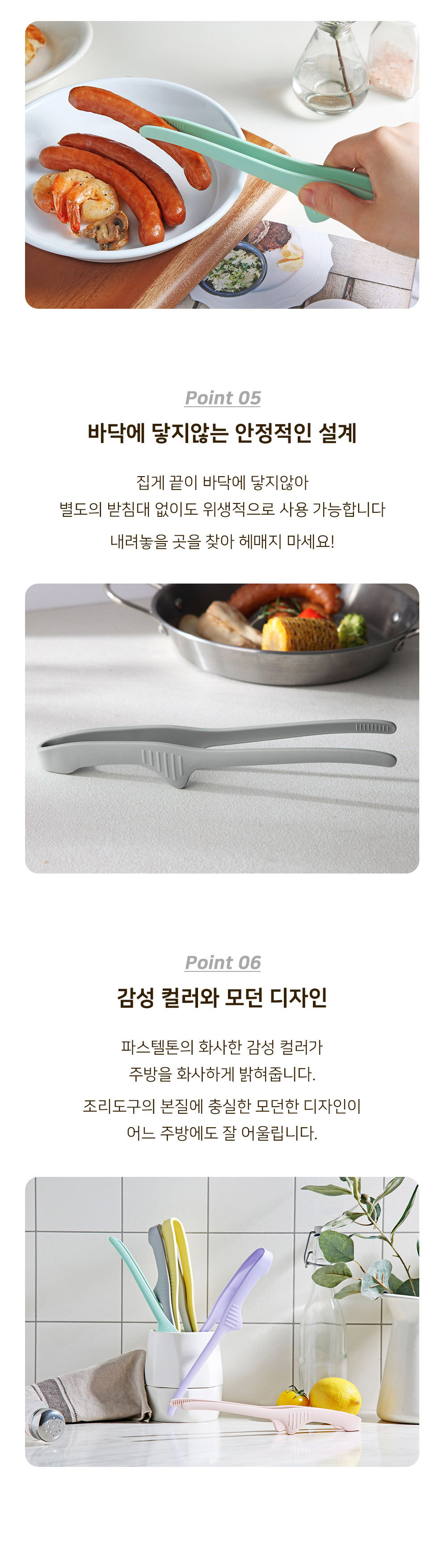 이지실리 실리콘 스탠드 스텐 주방집게 요리 고기집게 5color 상세 이미지 5