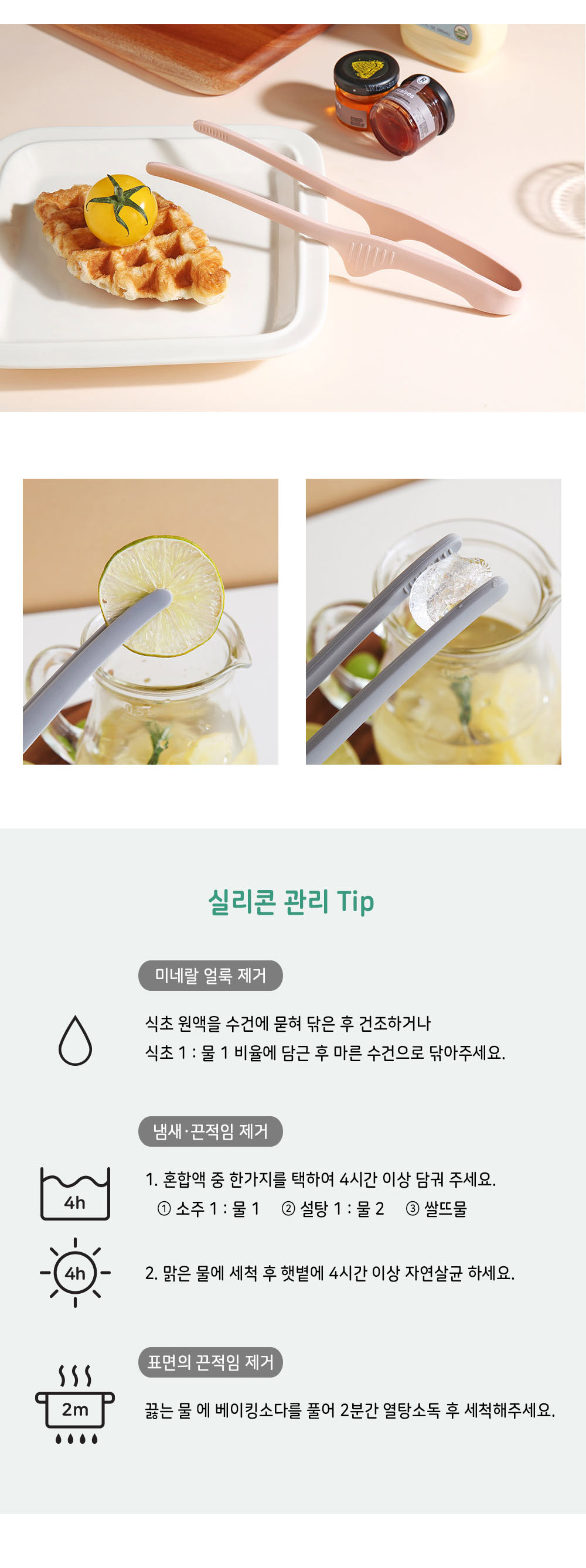이지실리 실리콘 스탠드 스텐 주방집게 요리 고기집게 5color 상세 이미지 8
