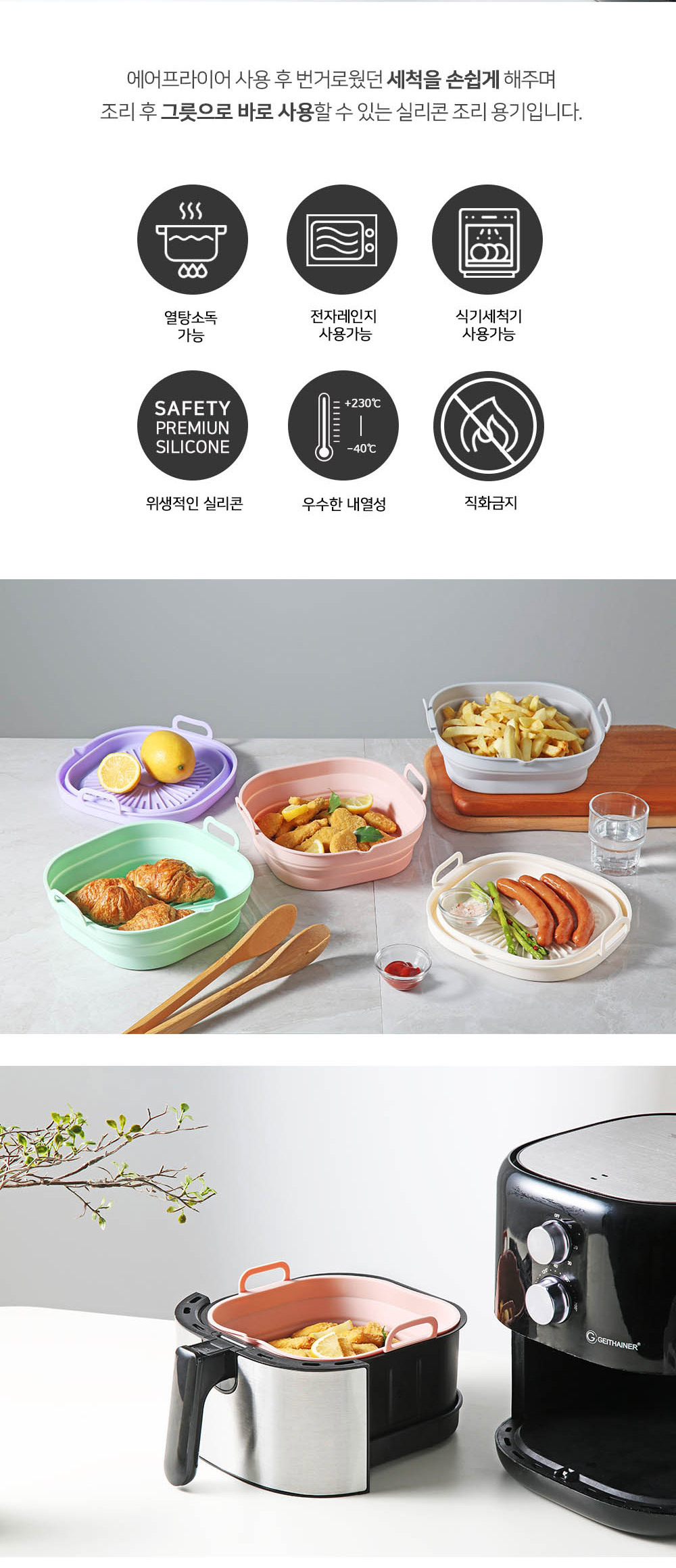 비에르 접이식 실리콘 에어프라이어용기 전자레인지용기 그릇 5color 상세 이미지 2