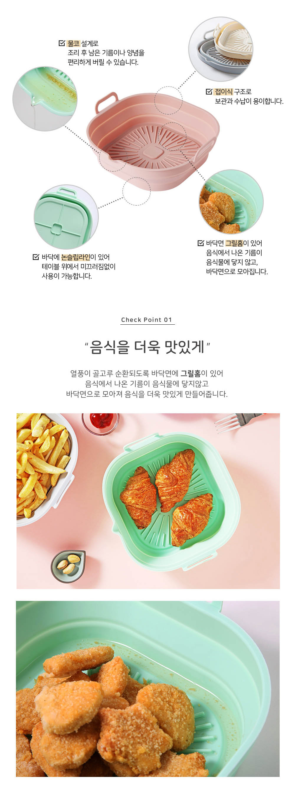 비에르 접이식 실리콘 에어프라이어용기 전자레인지용기 그릇 5color 상세 이미지 3