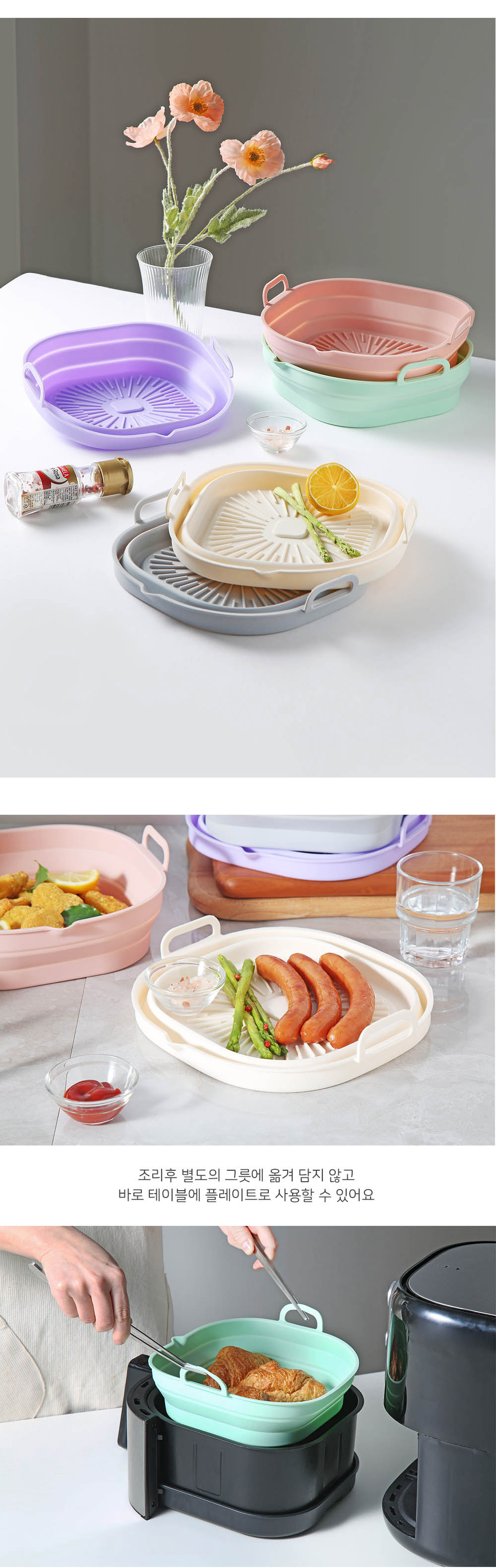 비에르 접이식 실리콘 에어프라이어용기 전자레인지용기 그릇 5color 상세 이미지 7