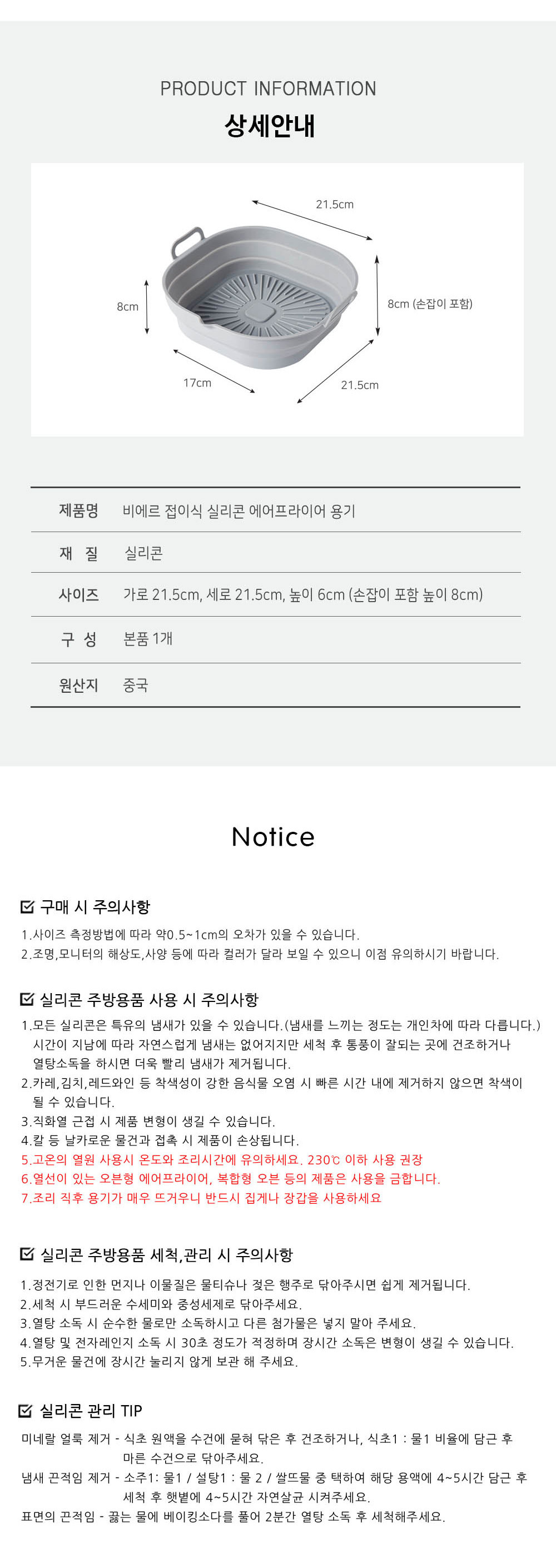 비에르 접이식 실리콘 에어프라이어용기 전자레인지용기 그릇 5color 상세 이미지 10