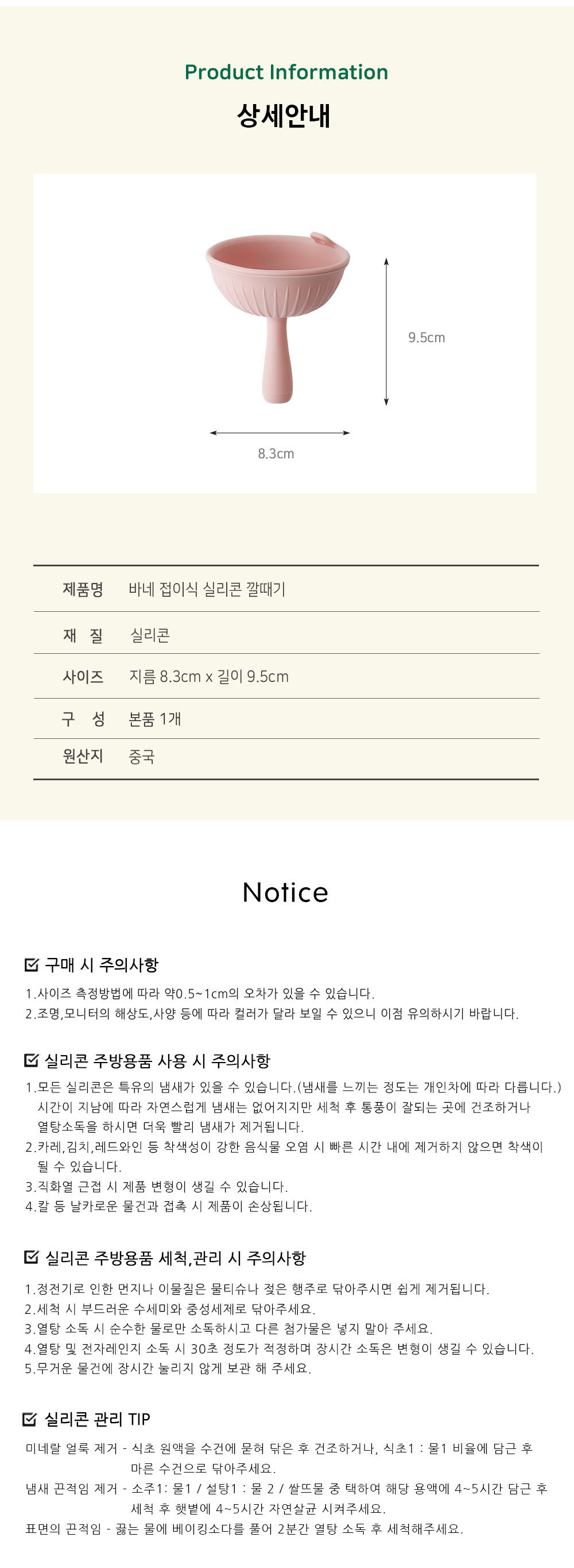 바네 실리콘 깔때기 오일깔대기 조리도구 4color 상세 이미지 9