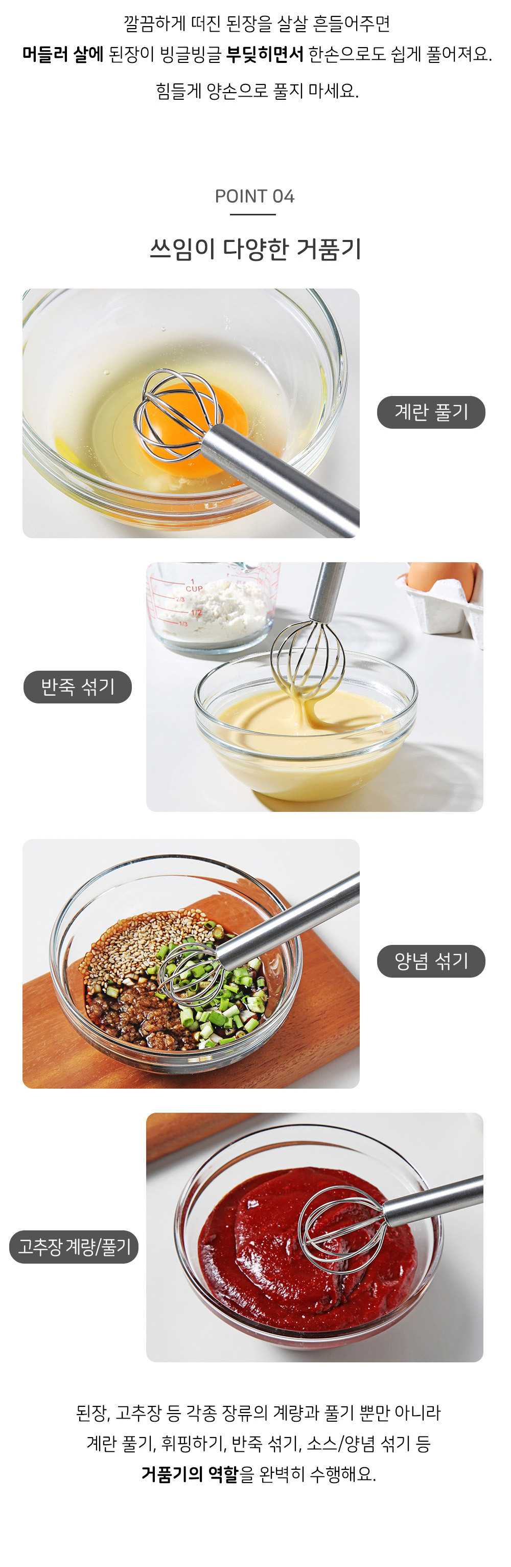 스텐304 양면 거품기 된장 머들러 우유 휘핑기 상세 이미지 4