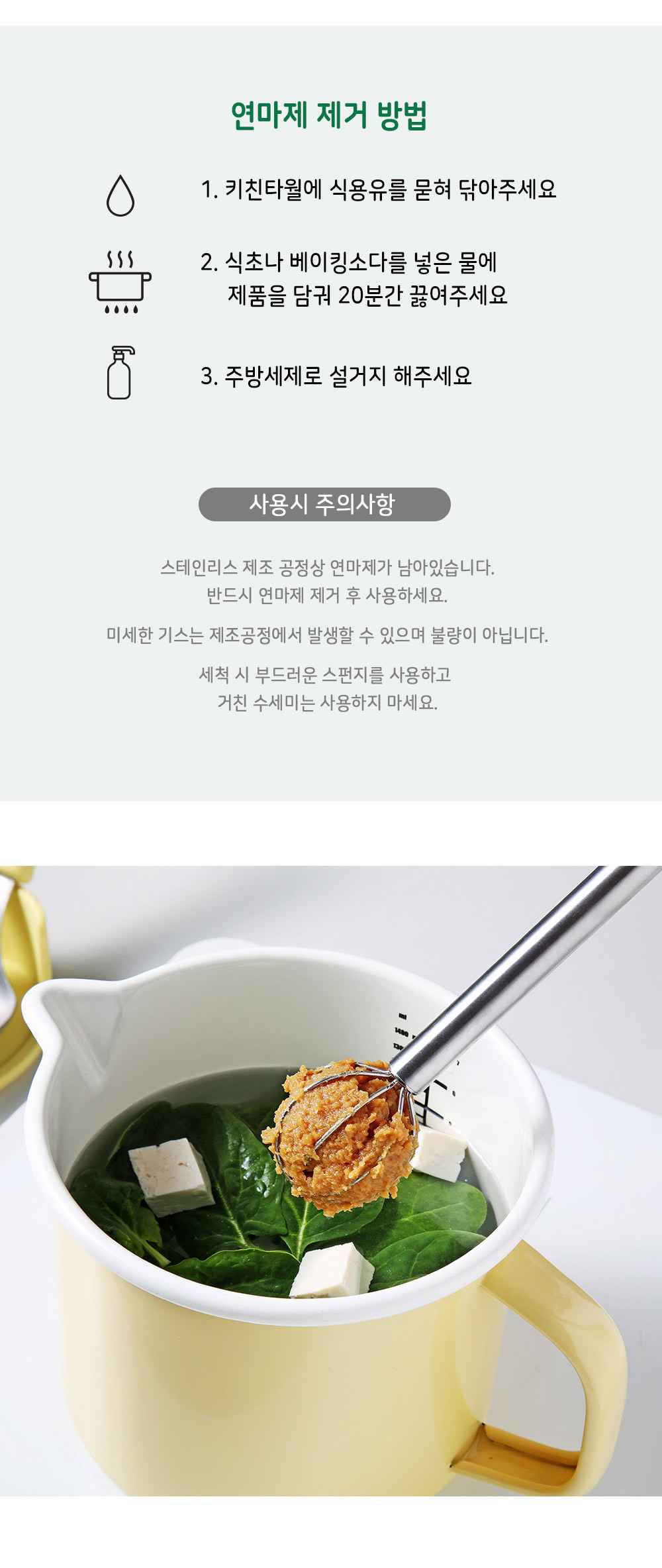 스텐304 양면 거품기 된장 머들러 우유 휘핑기 상세 이미지 7