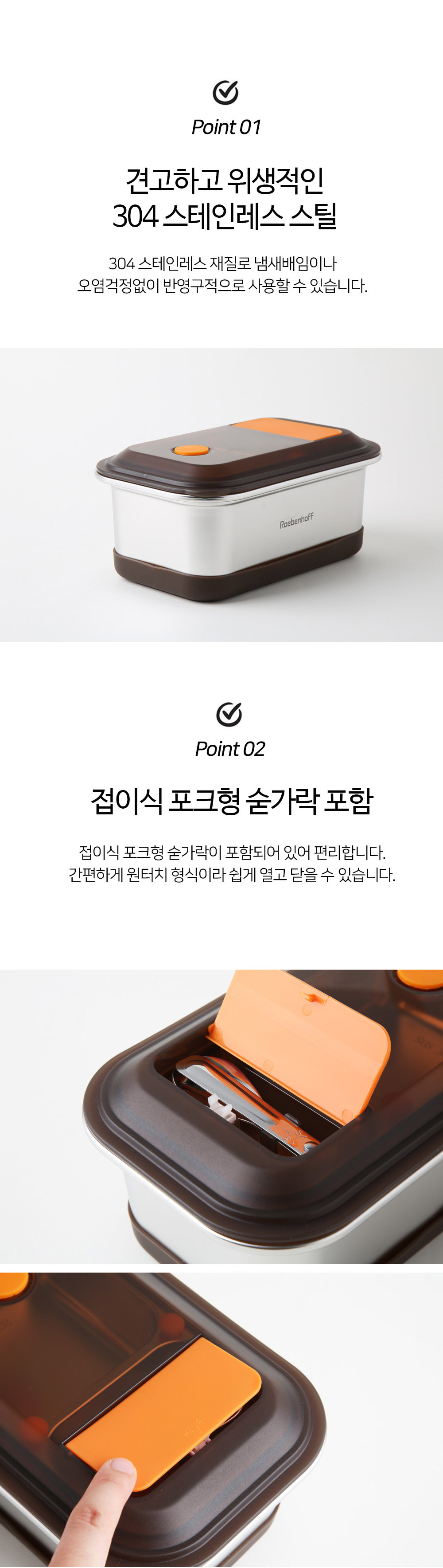 레벤호프 스텐 도시락통 숟가락세트 (가방포함) 전자레인지 도시락통 상세 이미지 4