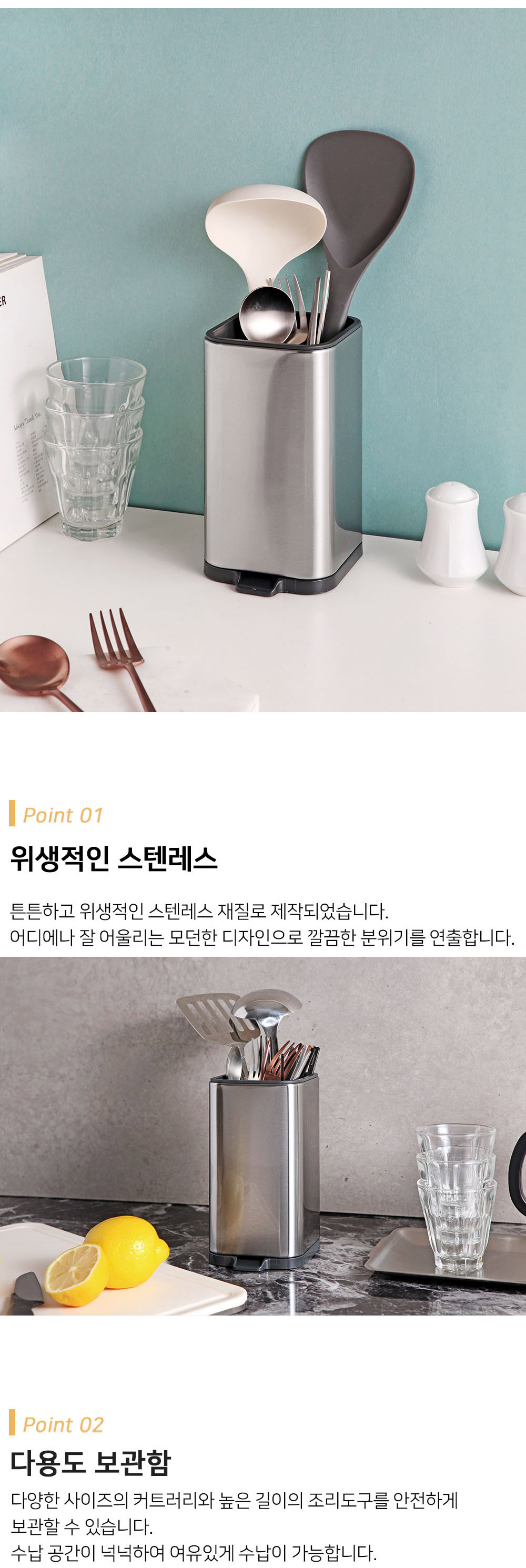 물빠짐 스텐 수저통 수저꽂이 보관 정리함 상세 이미지 3