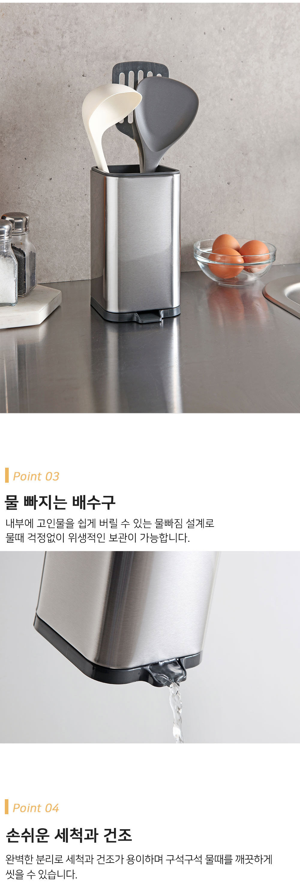 물빠짐 스텐 수저통 수저꽂이 보관 정리함 상세 이미지 4