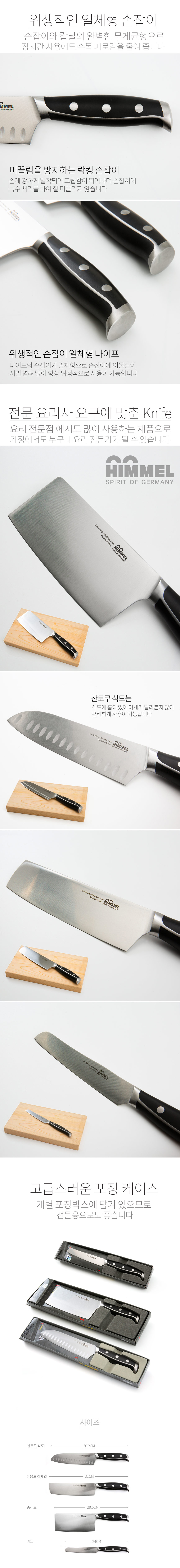 himmelknife02.jpg