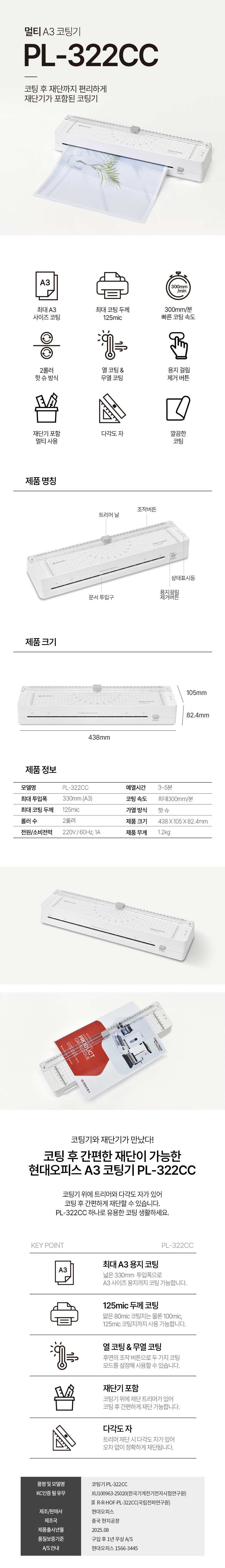 PL-322CC%200821.jpg