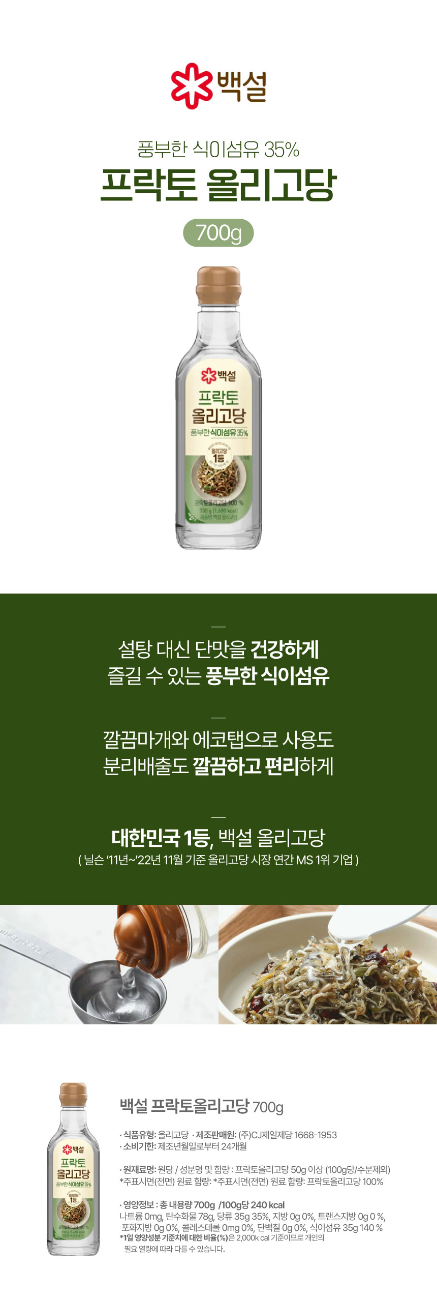 상품상세 - 롯데홈쇼핑