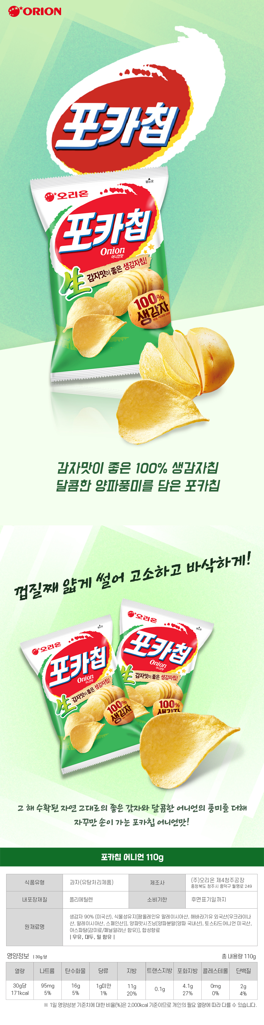 %ED%8F%AC%EC%B9%B4%EC%B9%A9%EC%96%B4%EB%8B%88%EC%96%B8_%EC%83%81%EC%84%B8.jpg