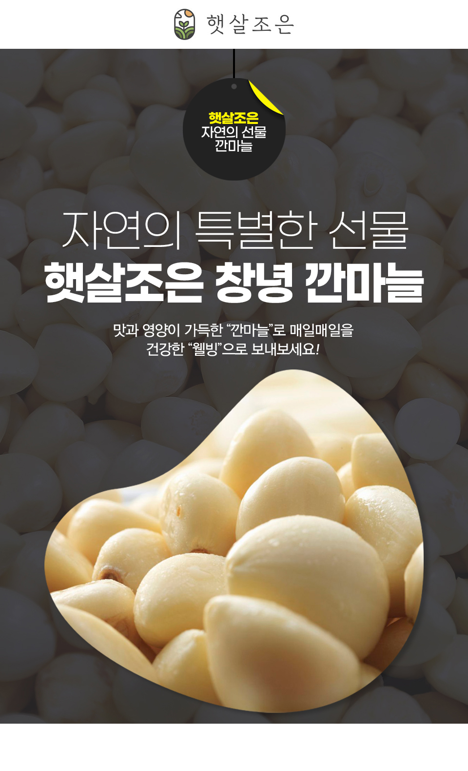 깐마늘 22년 국내산 창녕 깐마늘 2Kg...