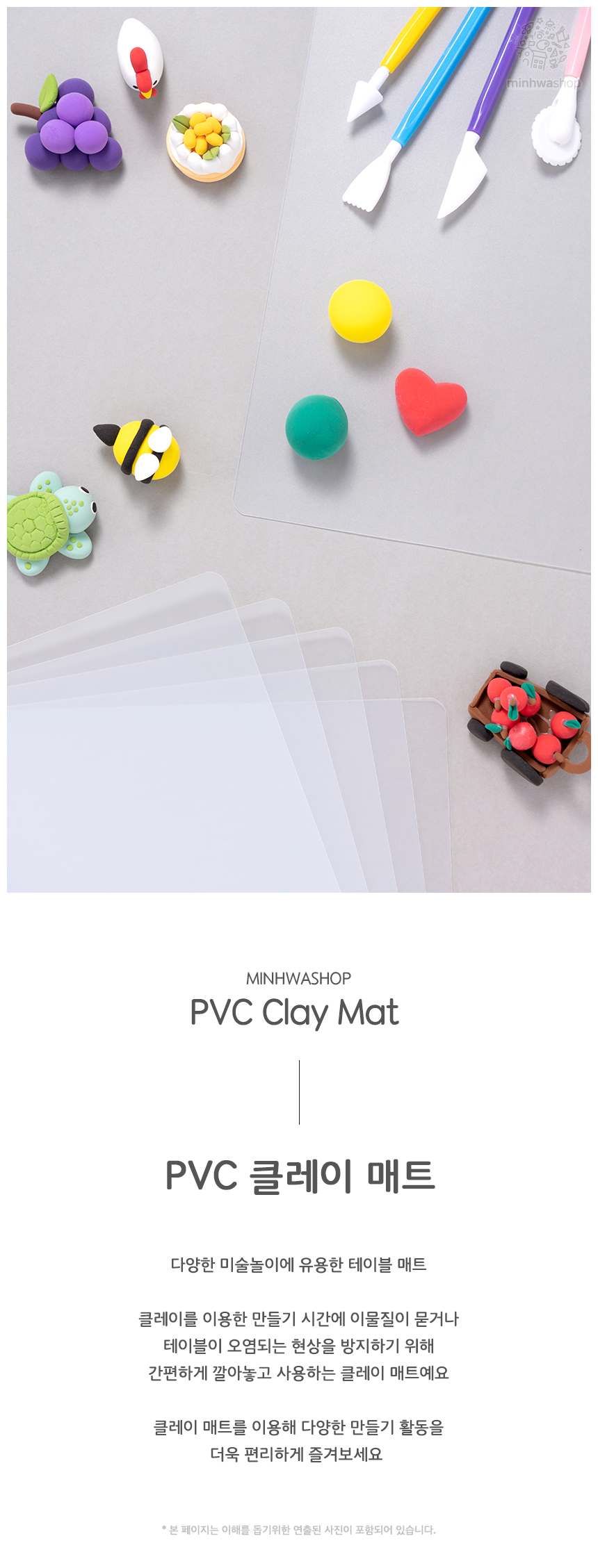 PVC 테이블 매트