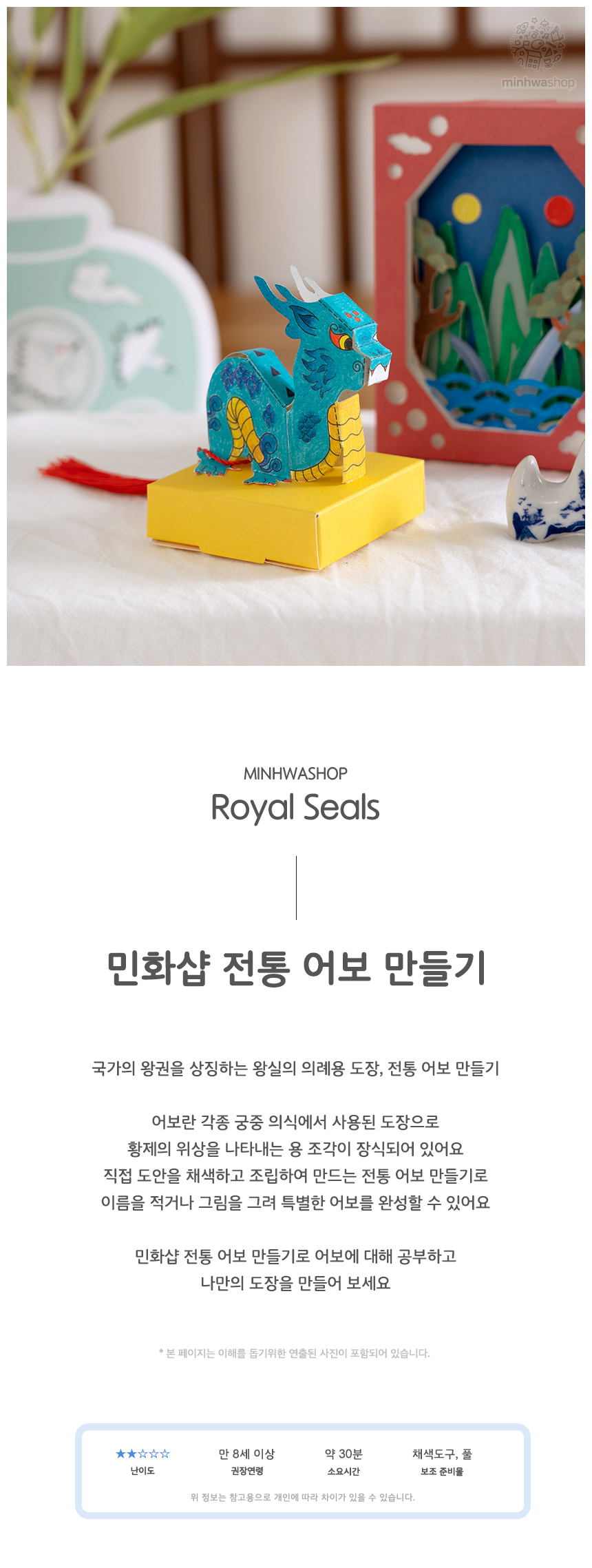 전통 어보 만들기