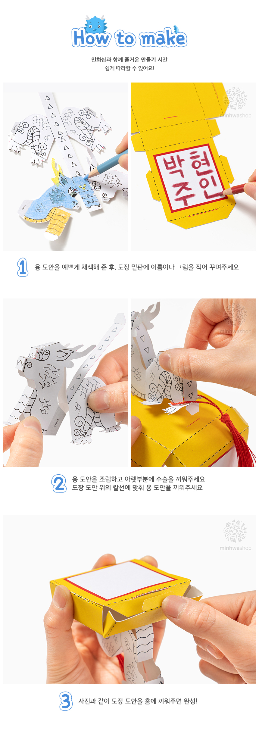 전통 어보 만들기