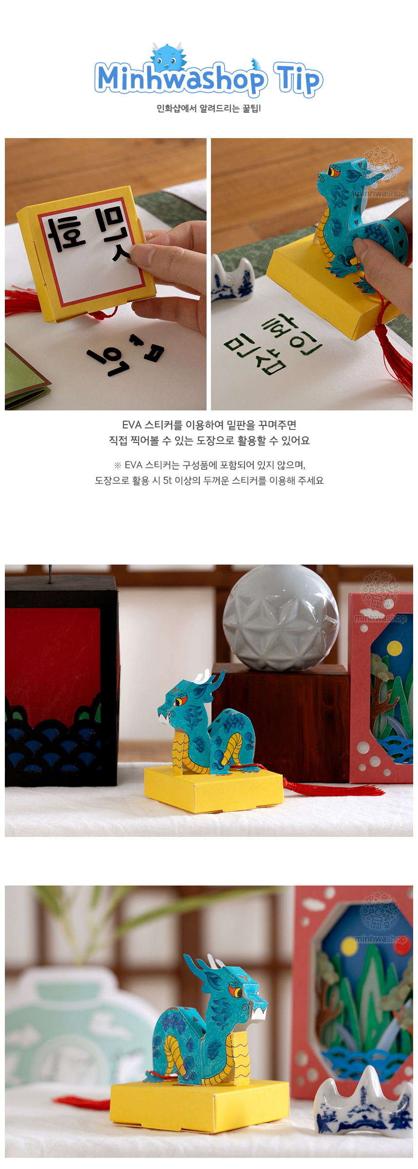 전통 어보 만들기