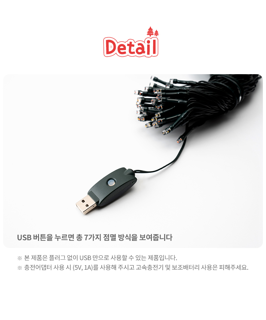 USB형 LED조명