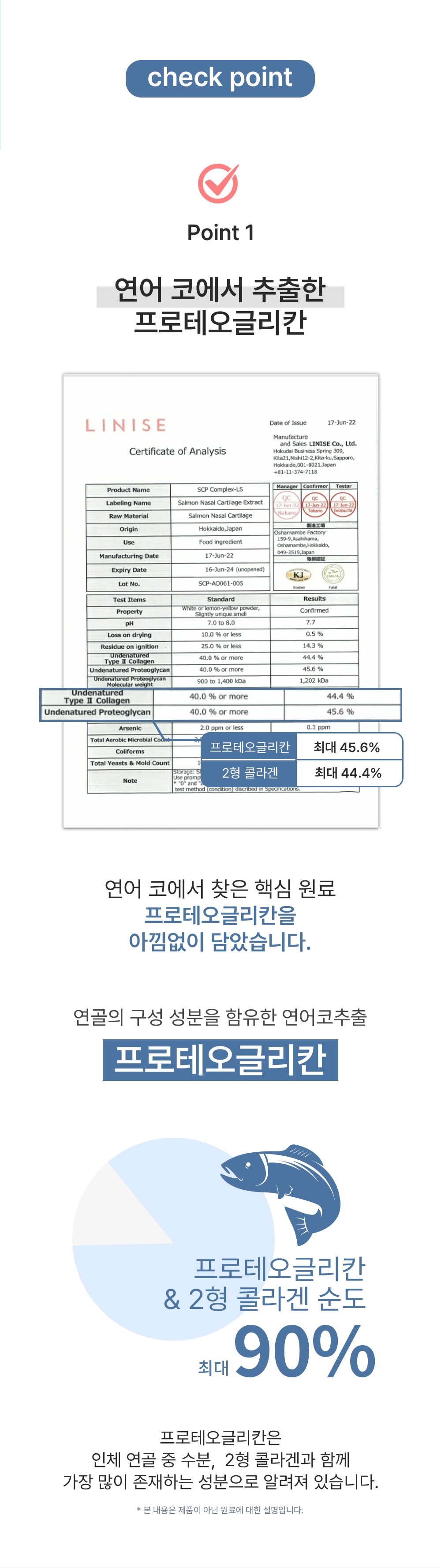 %ED%94%84%EB%A1%9C%ED%85%8C%EC%98%A4%EA%B8%80%EB%A6%AC%EC%B9%B8%20%EB%B8%8C%EB%9E%9C%EB%93%9C%20%EB%82%B4%EC%9A%A9%2023.jpg