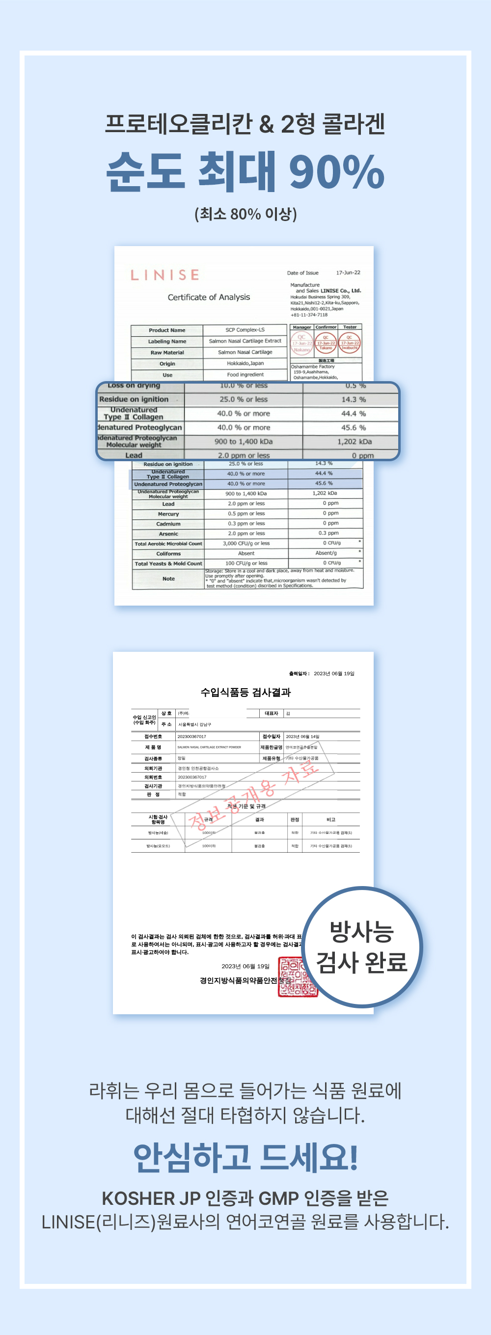 %ED%94%84%EB%A1%9C%ED%85%8C%EC%98%A4%EA%B8%80%EB%A6%AC%EC%B9%B8%20%EB%B8%8C%EB%9E%9C%EB%93%9C%20%EB%82%B4%EC%9A%A9%2024.jpg