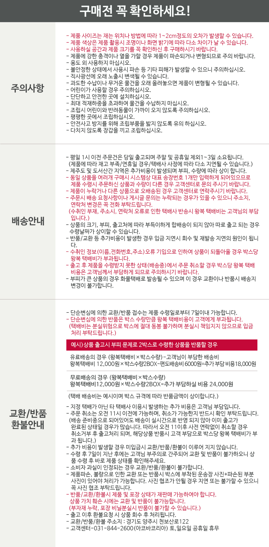 올뉴 플러스 이지 타공 파티션 가벽 칸막이 가림막 타공판 세트 상세 이미지 6