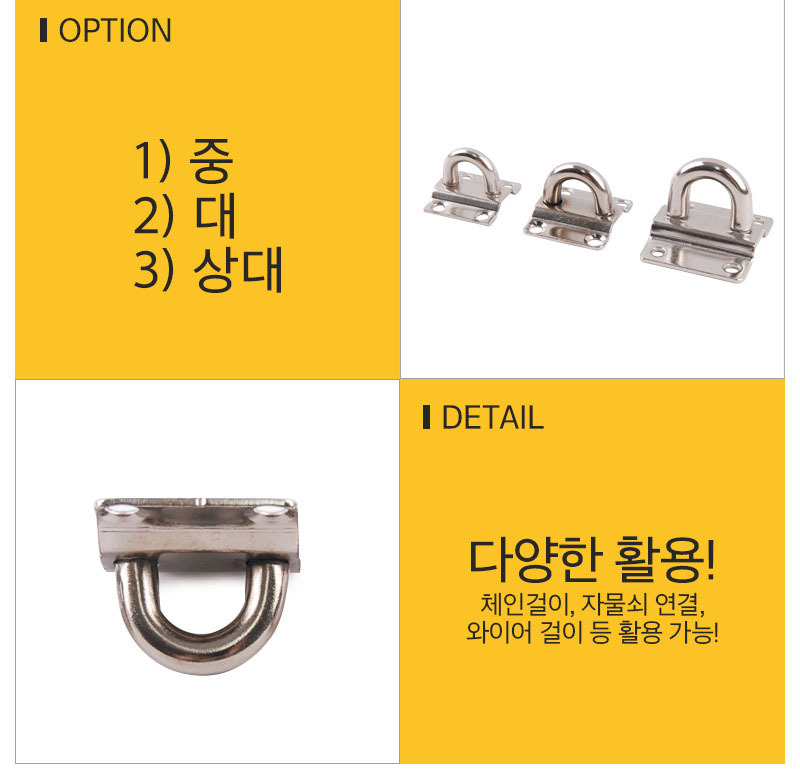 걸고리 걸쇠 자물쇠 잠금 고리 철 아대 상대-사이즈