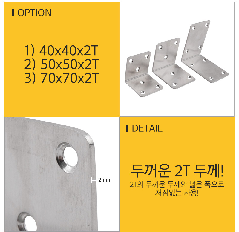 꺽쇠 연결철물 브라켓 ㄱ자꺽쇠 스텐 2T 50X50:: 위메프