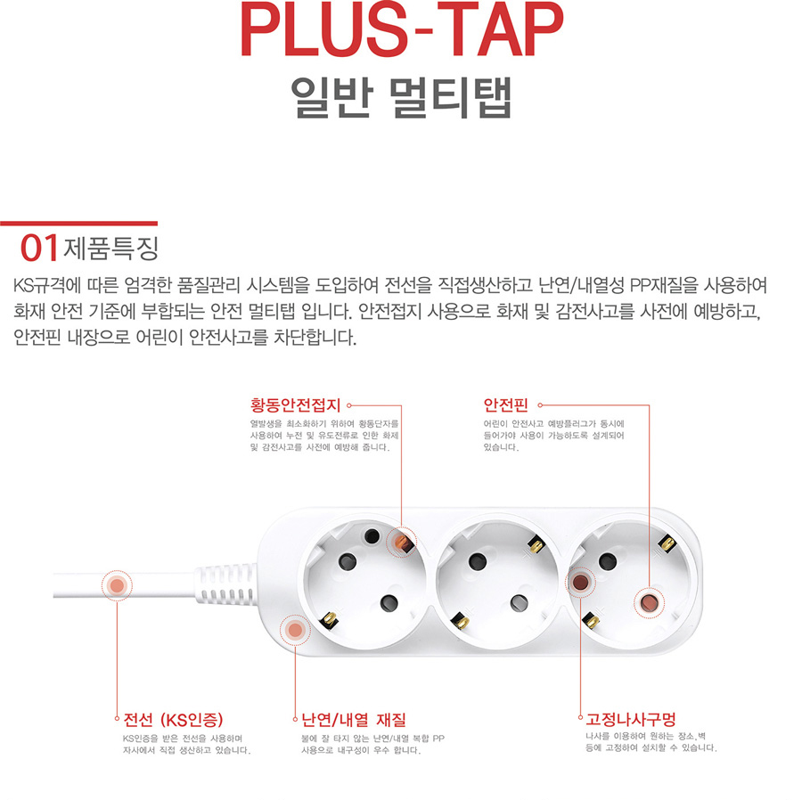멀티콘센트 전기연장선 멀티탭 2구 1.5M 일반 10A DS (41529952) - 패션플러스
