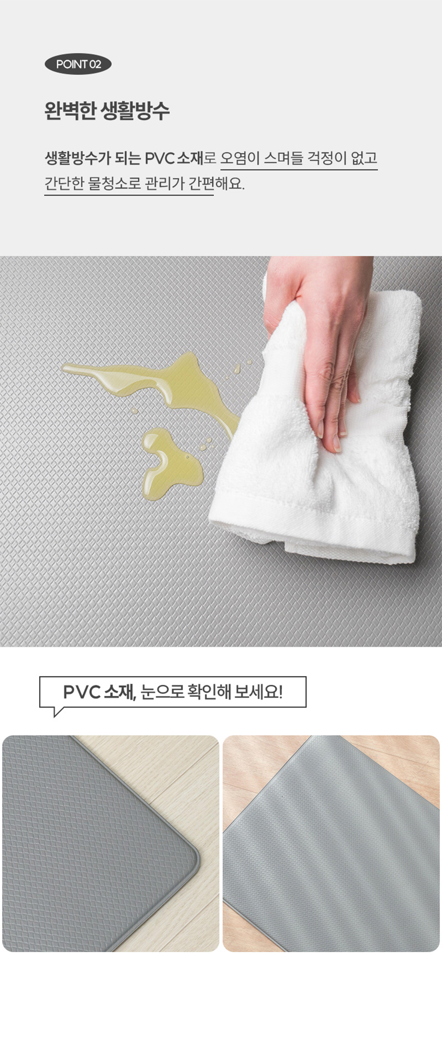 생활백서 PVC 주방 리빙 매트