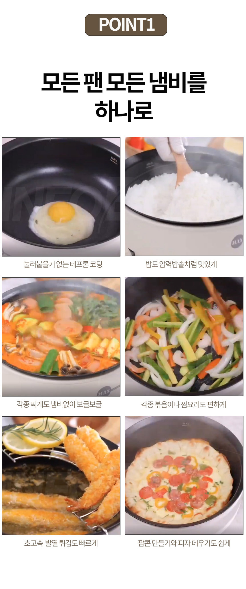 하나로 맥스올쿡