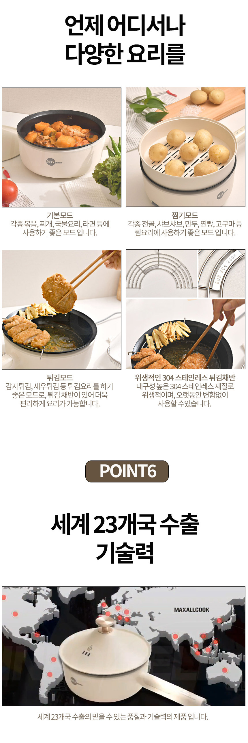 하나로 맥스올쿡
