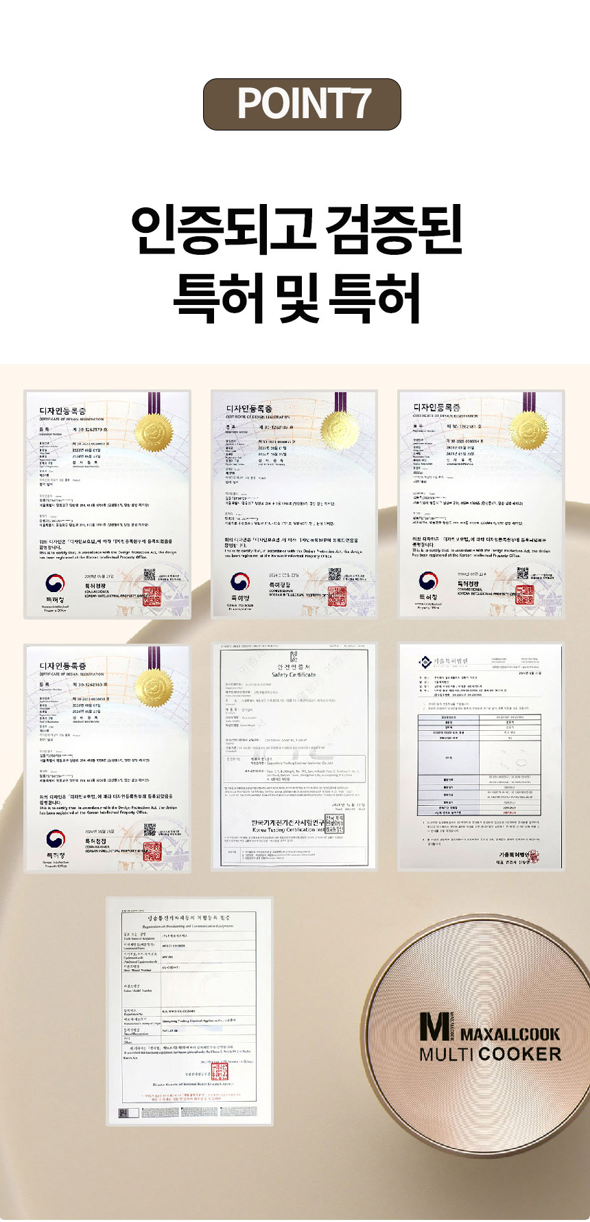 하나로 맥스올쿡