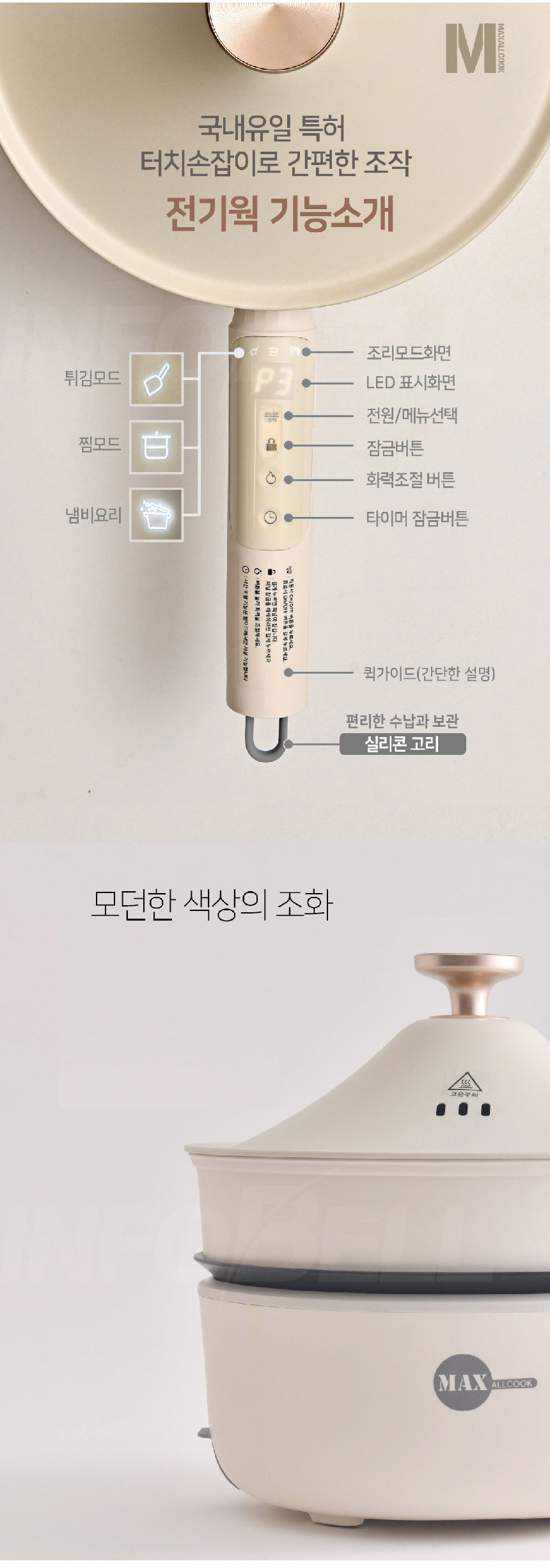 하나로 맥스올쿡