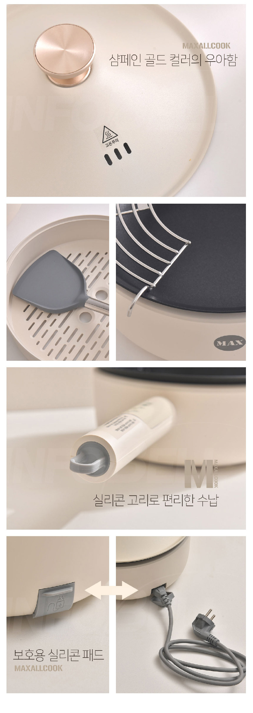 하나로 맥스올쿡